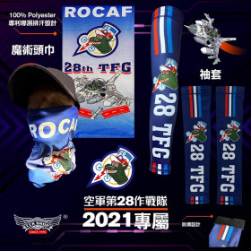 空軍第28作戰隊2021專屬魔術頭巾 /袖套